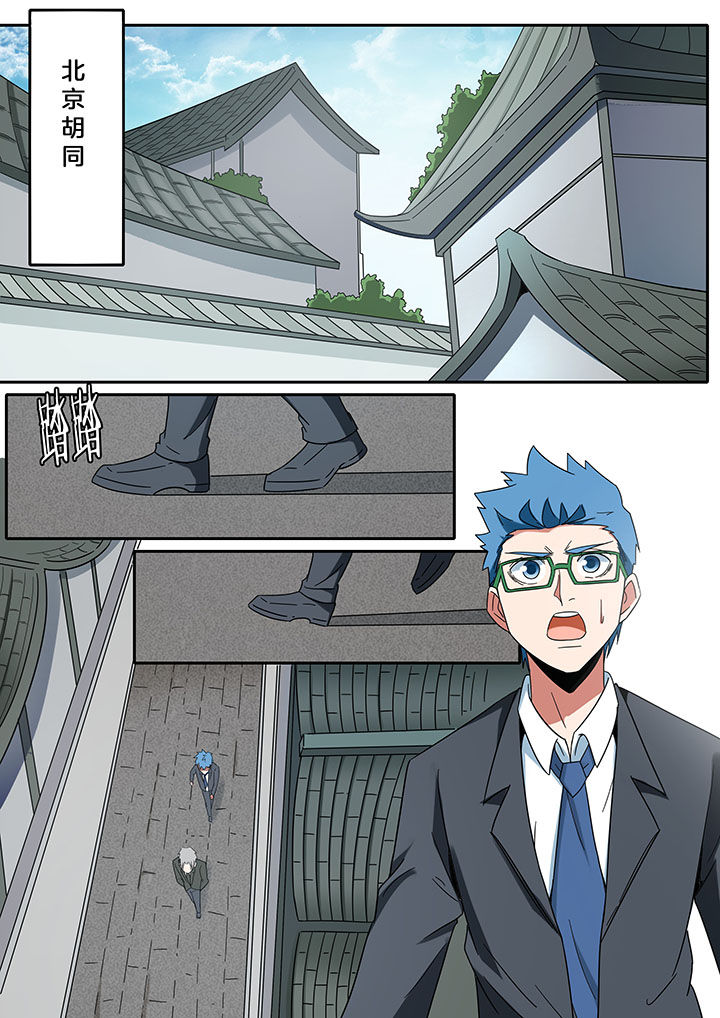 宜昌鬼事txt精校版下载漫画,第267章：玉真宫1图