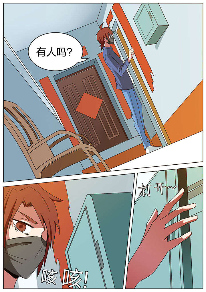 宜昌鬼事简介漫画,第182章：1图