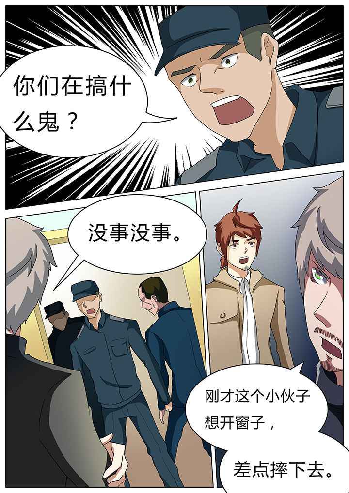 宜昌鬼事是不是真的漫画,第51章：1图