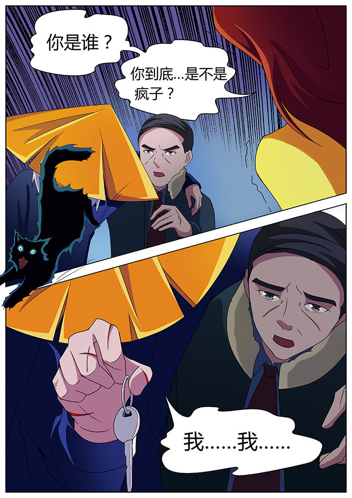 宜昌鬼事小说在哪个平台漫画,第80章：5图