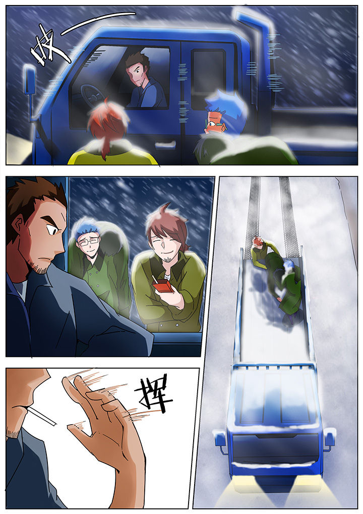 宜昌鬼事完整版txt漫画,第129章：2图
