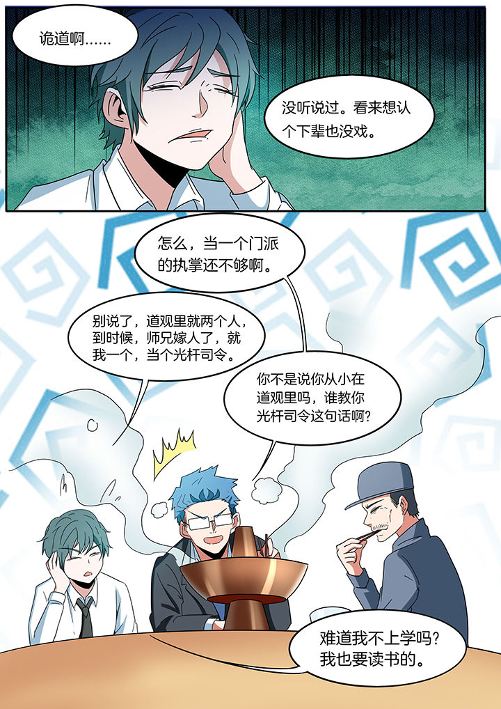 宜昌鬼事在线阅读完整版全文漫画,第271章：2图