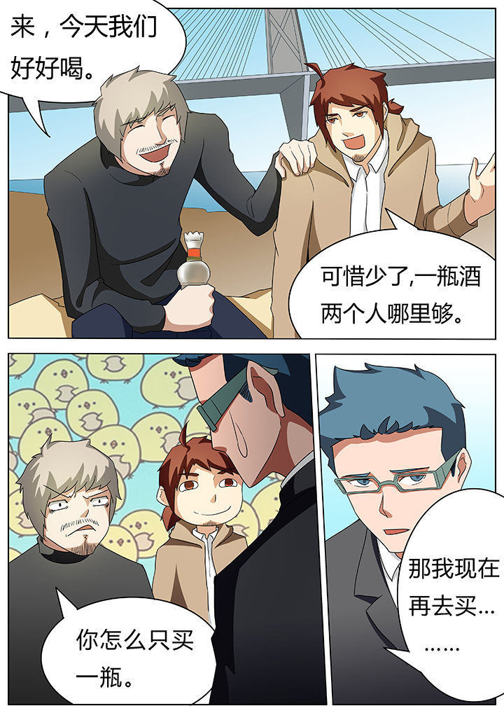 宜昌鬼事 在线漫画,第54章：1图