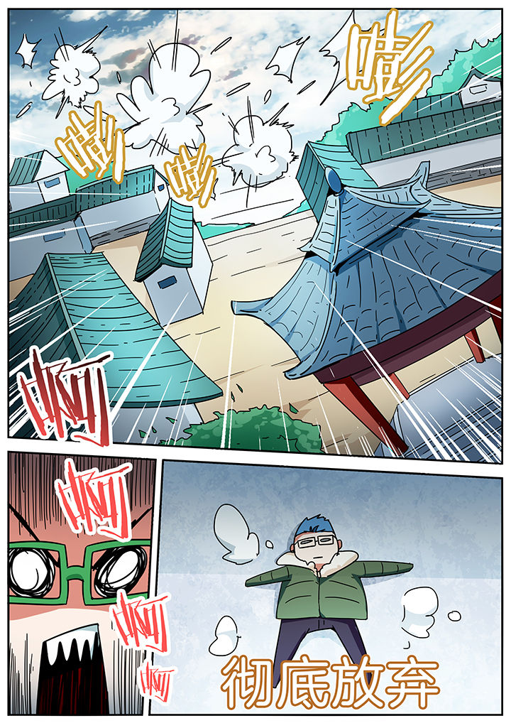 宜昌鬼事在线阅读完整版全文漫画,第282章：4图