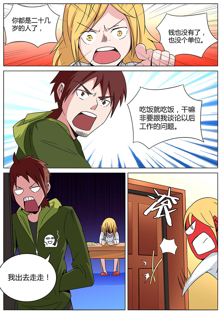 宜昌鬼事简介漫画,第140章：治坟篇2图