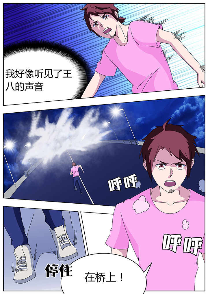宜昌诡事和宜昌鬼事有区别吗漫画,第108章：3图