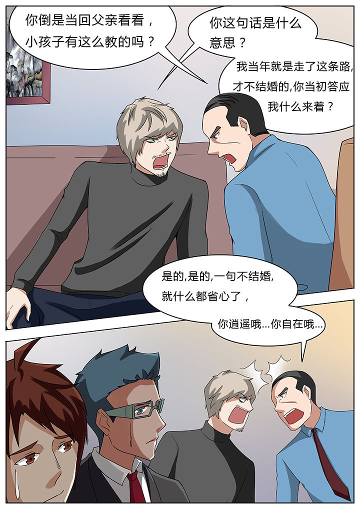 宜昌鬼事在线阅读无弹窗漫画,第59章：4图