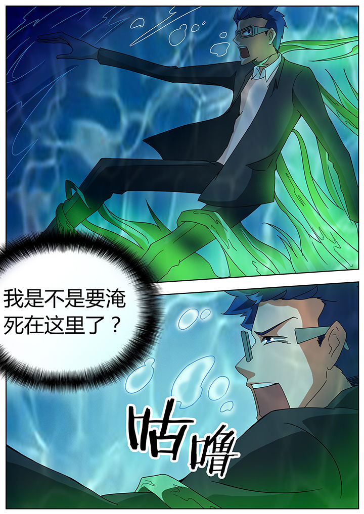 宜昌鬼事3小说全文完整版漫画,第99章：3图