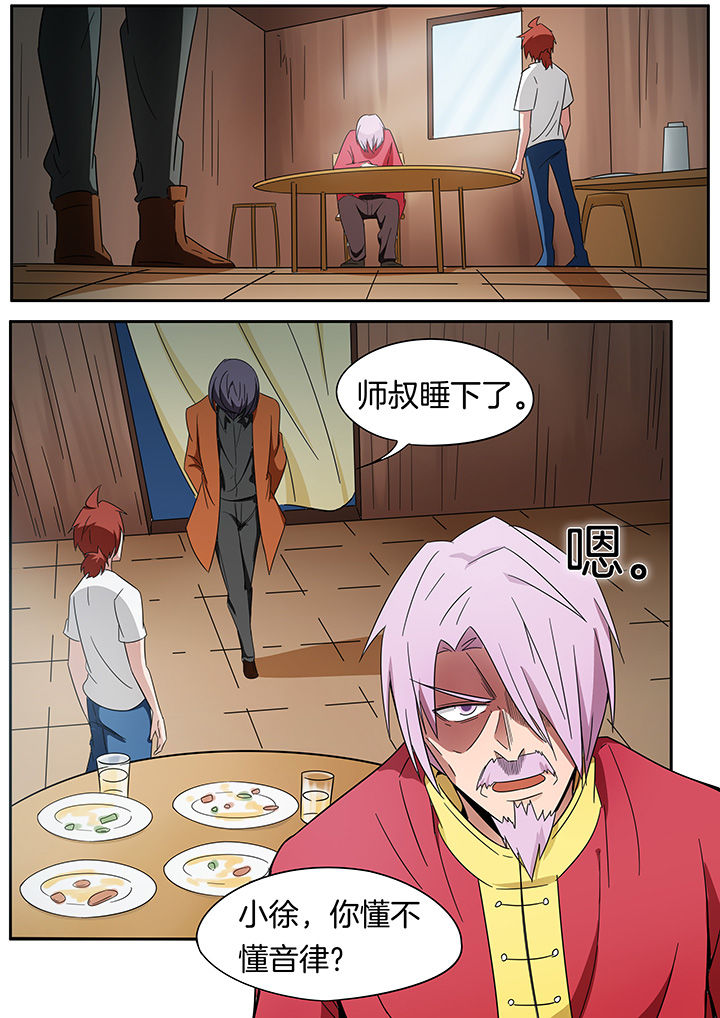 宜昌鬼事之诡道有声小说漫画,第239章：1图