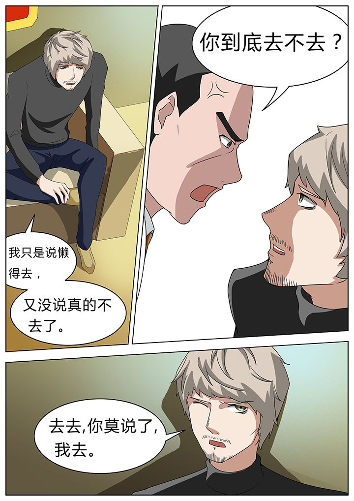 宜昌鬼事有声小说漫画,第58章：2图