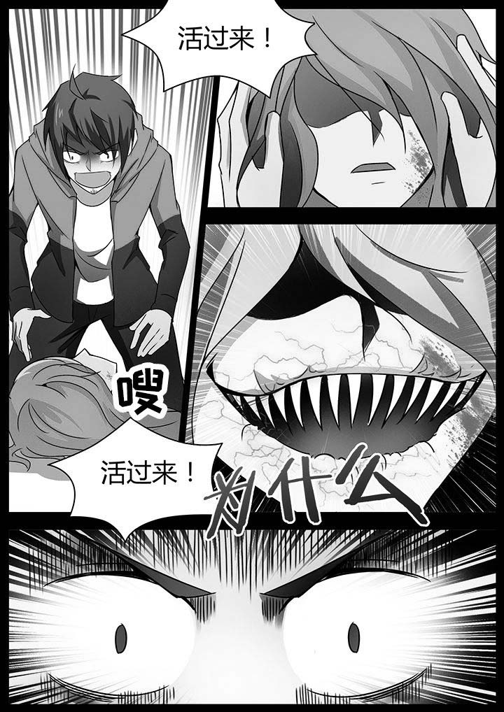宜昌鬼事全文完整版下载漫画,第127章：3图