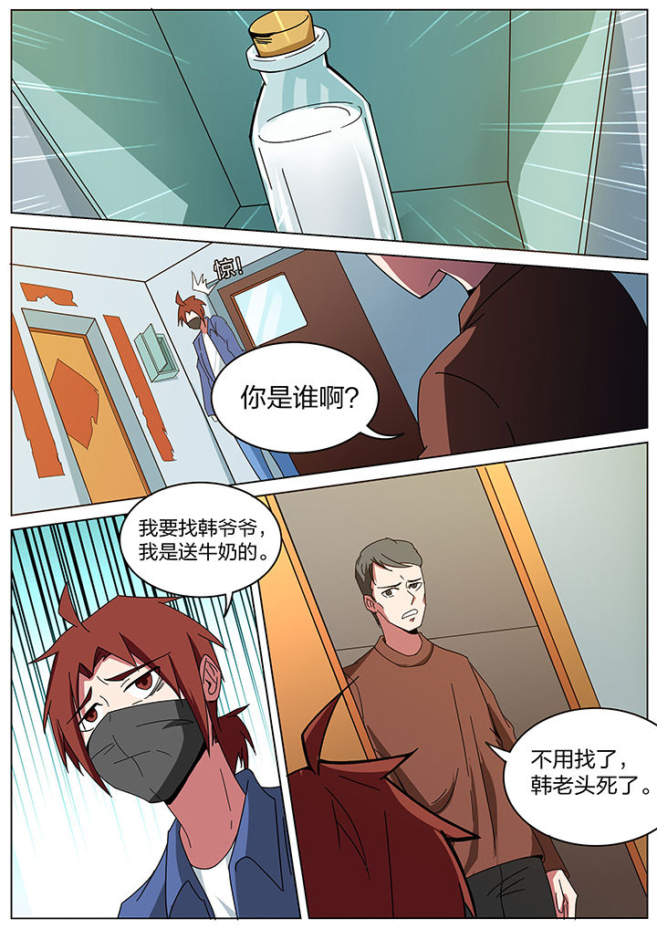 宜昌鬼事简介漫画,第182章：2图