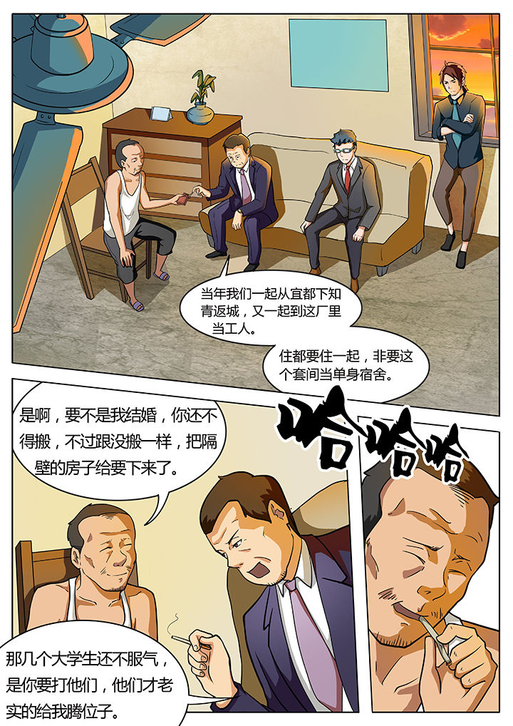 宜昌鬼事3大宗师txt漫画,第8章：3图