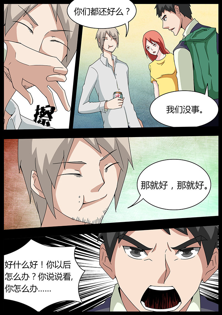 宜昌鬼事蛇从革章节漫画,第101章：1图