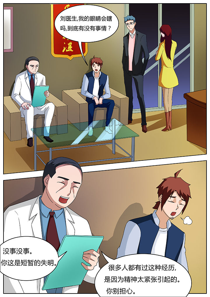 宜昌鬼事有声小说全文完整版漫画,第72章：1图