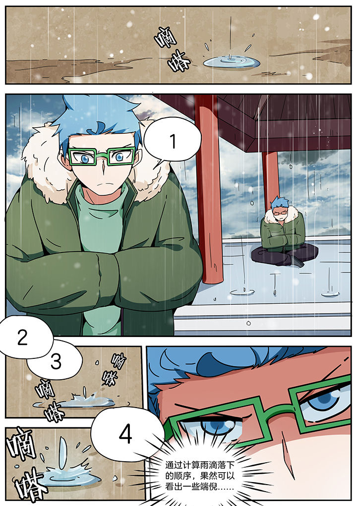 宜昌鬼事在线阅读完整版全文漫画,第282章：1图