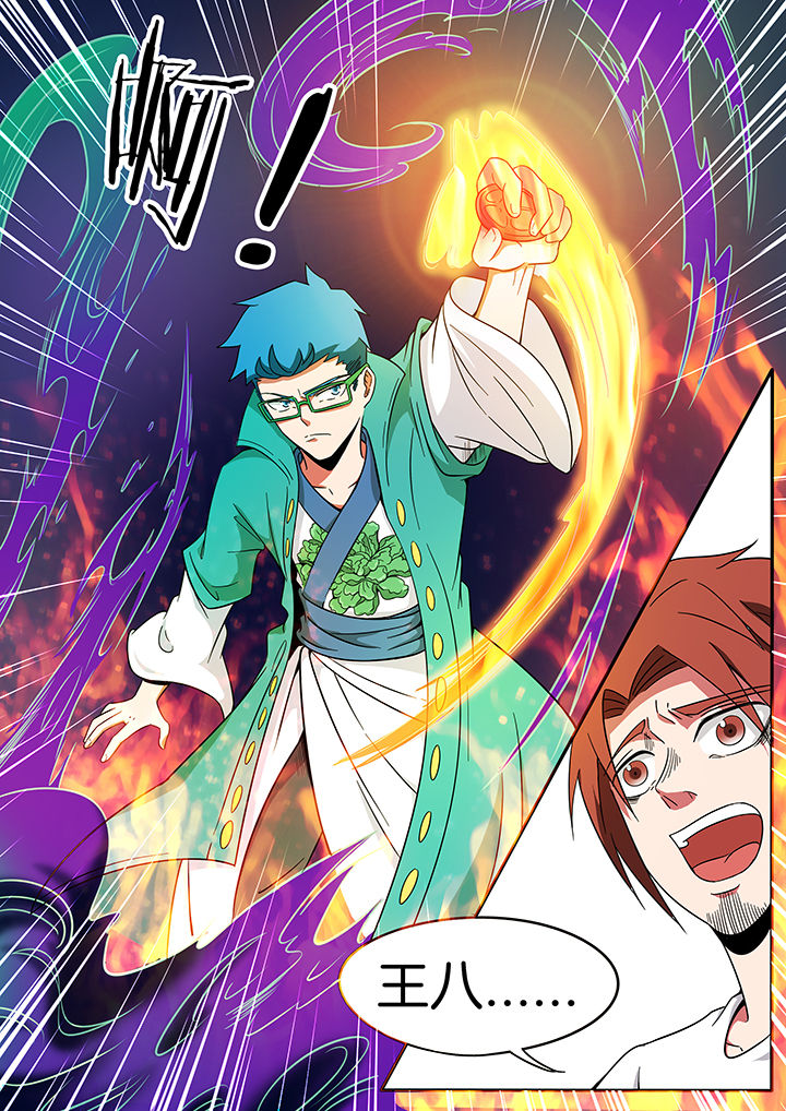 宜昌鬼事小说有声书漫画,第229章：1图