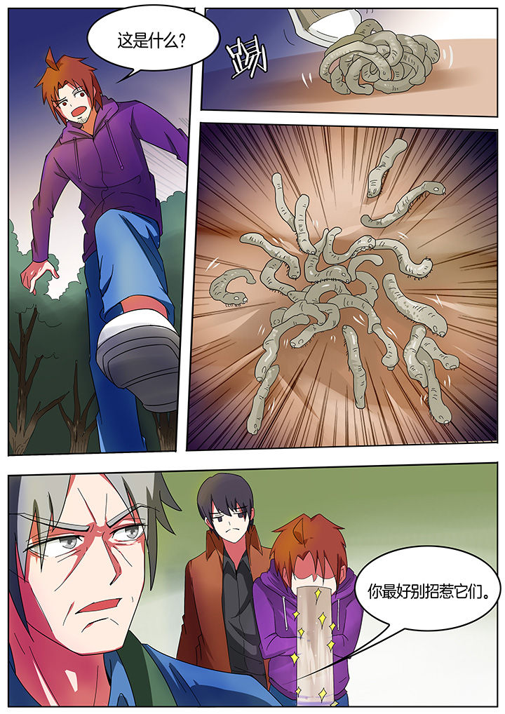 宜昌鬼事三部曲在线阅读漫画,第204章：5图