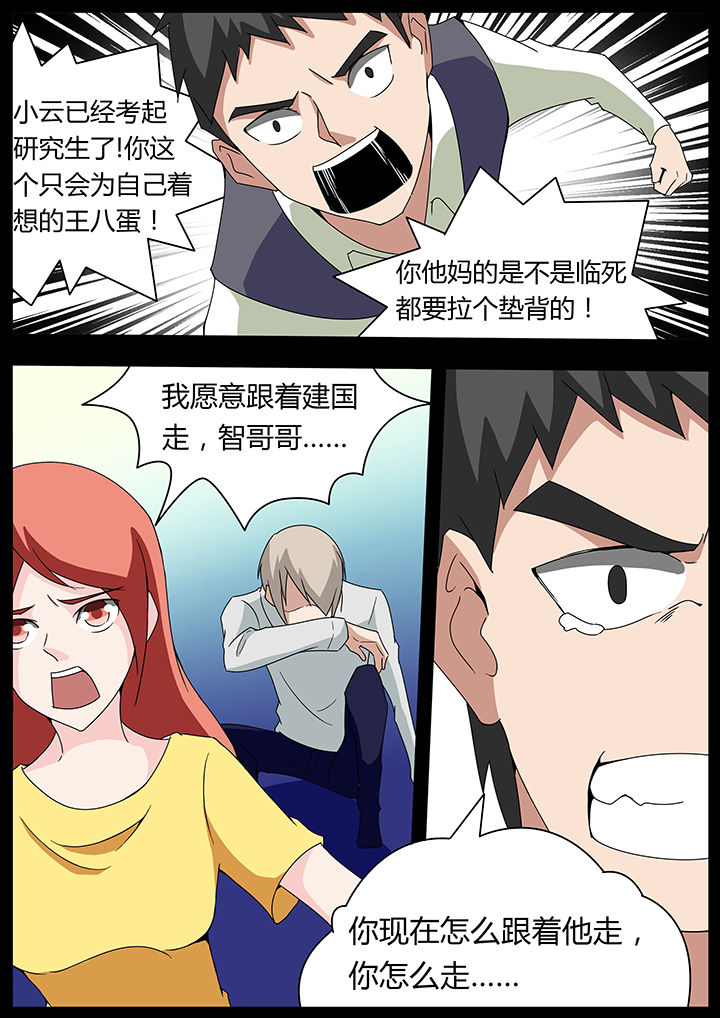 宜昌鬼事有声小说全文完整版漫画,第102章：2图