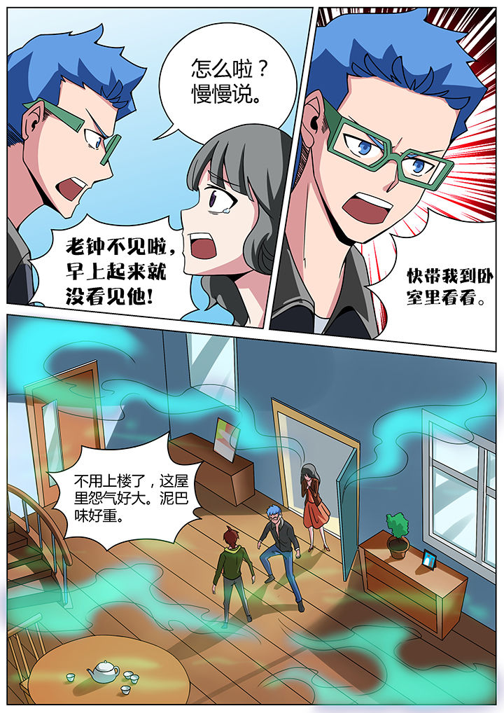 宜昌鬼事是不是真的漫画,第152章：3图