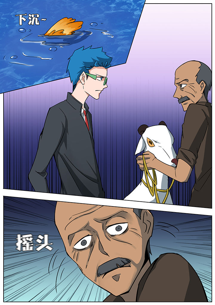 宜昌鬼事结局是什么漫画,第125章：3图