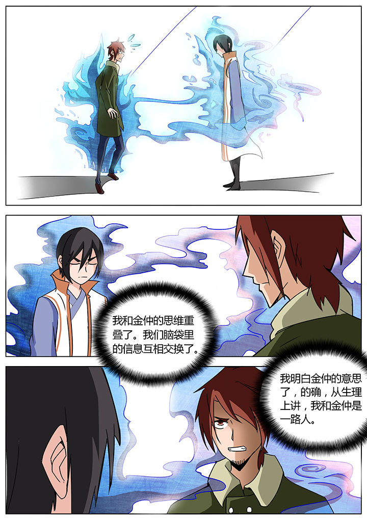 宜昌鬼事在哪个app看漫画,第138章：3图