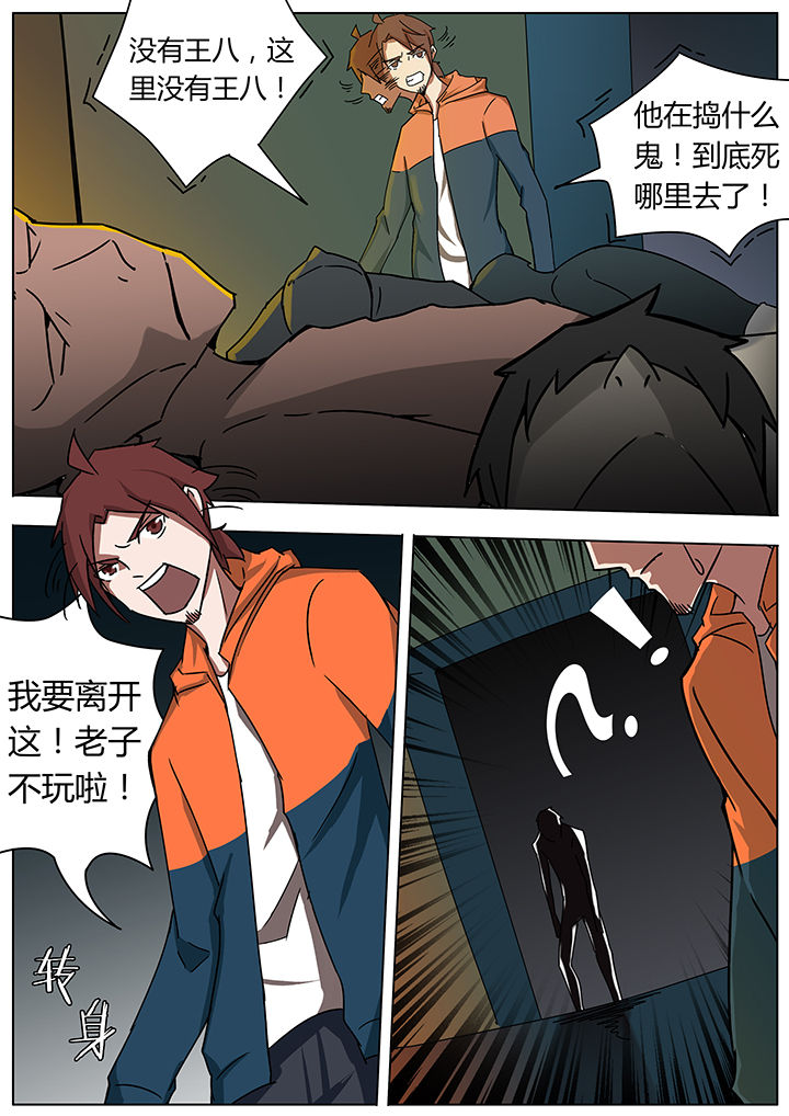 宜昌鬼事3大宗师在线阅读漫画,第121章：4图