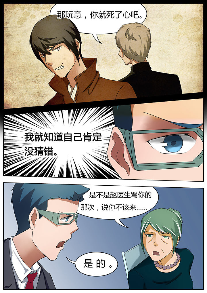 宜昌鬼事1小说全文完整版漫画,第41章：4图