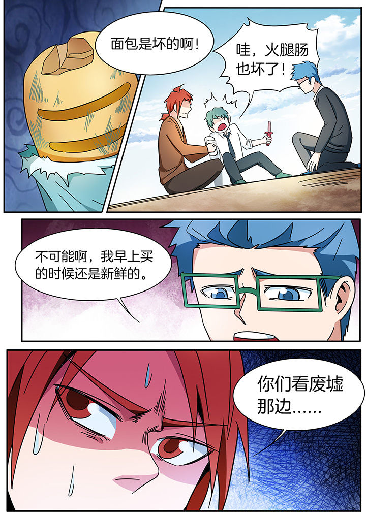 宜昌鬼事结局是什么漫画,第296章：1图