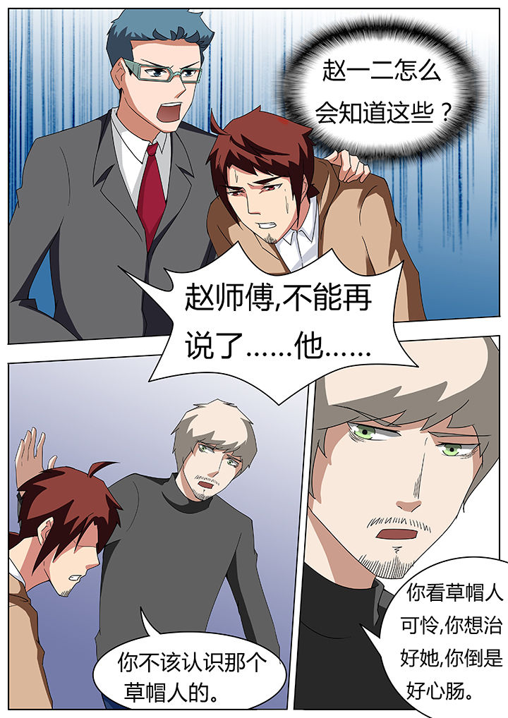 宜昌鬼事简介漫画,第64章：5图