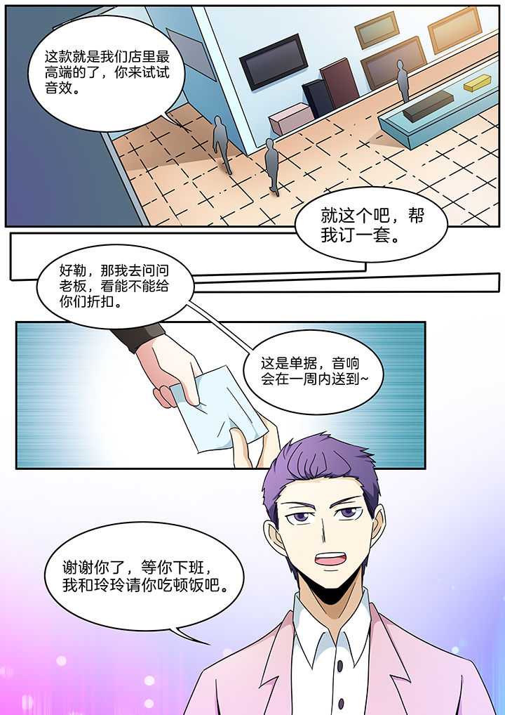 宜昌鬼事百科漫画,第289章：3图