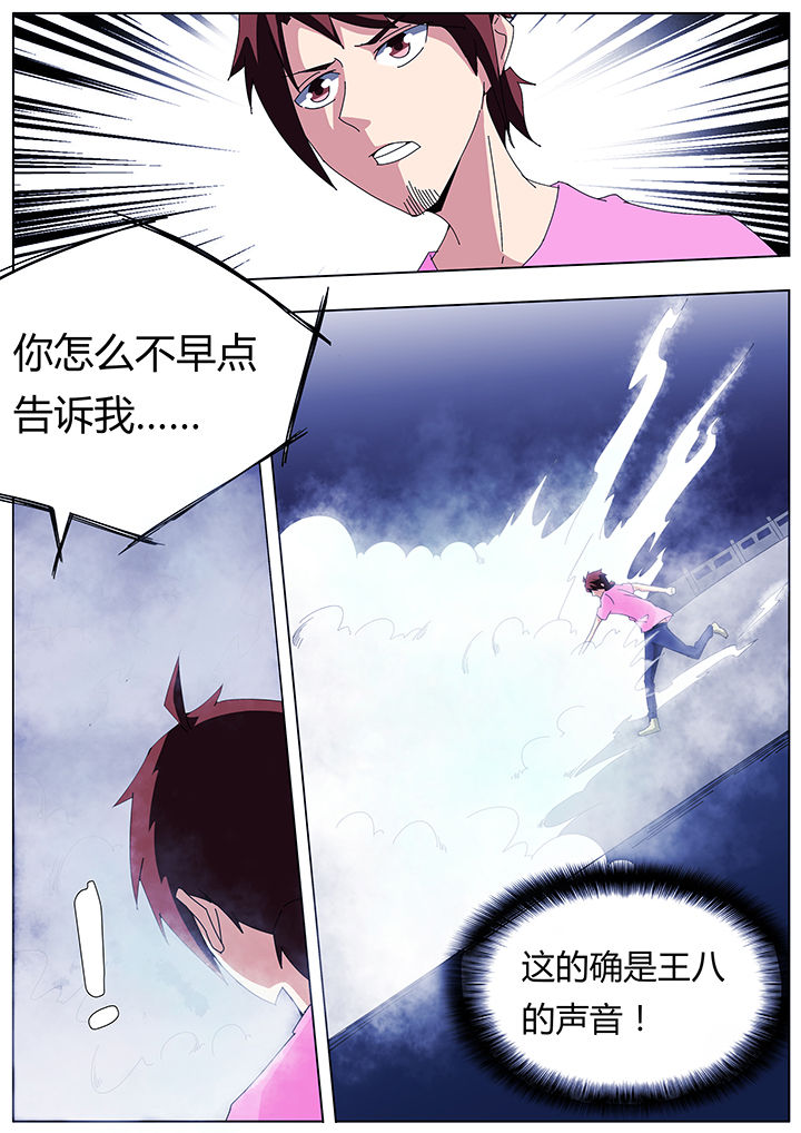 宜昌诡事和宜昌鬼事有区别吗漫画,第108章：4图