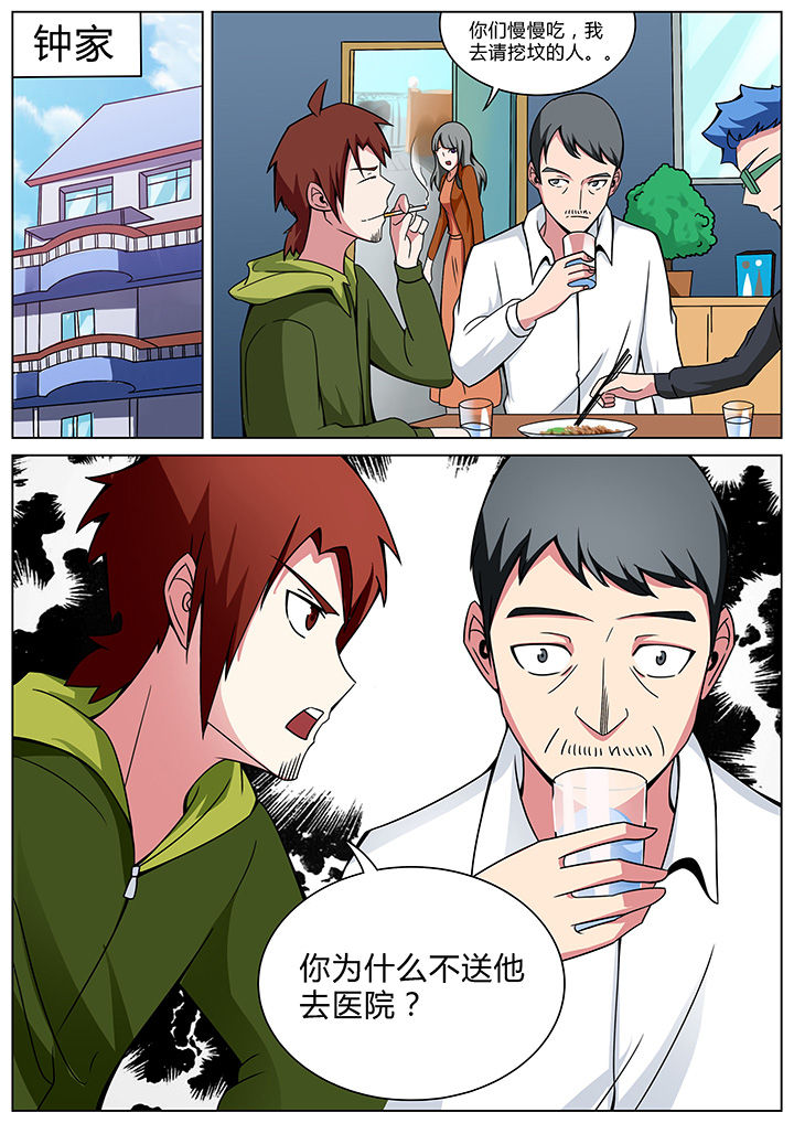 宜昌鬼事系列漫画,第155章：3图