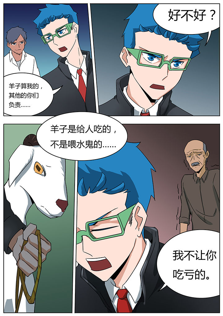 宜昌鬼事结局是什么漫画,第125章：4图