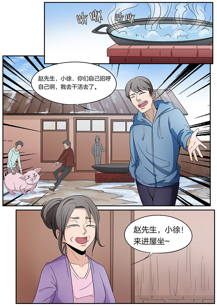 宜昌鬼事网盘漫画,第246章：5图