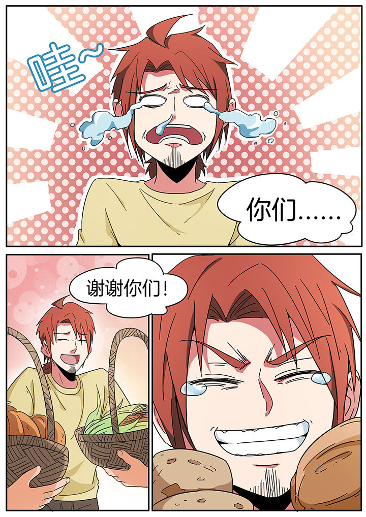 宜昌鬼事小说在哪个平台漫画,第254章：4图