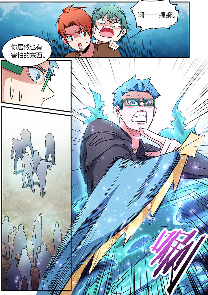宜昌鬼事赵一二原型漫画,第298章：2图