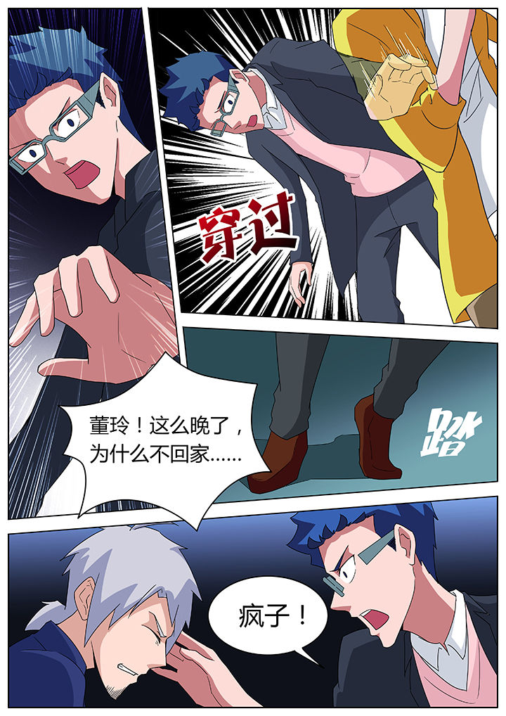 宜昌鬼事三部曲txt百度云漫画,第92章：3图