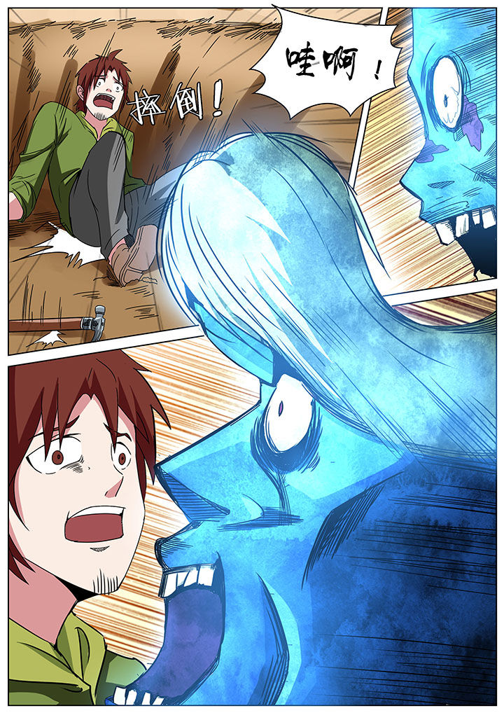 宜昌鬼事之诡道小说漫画,第161章：2图