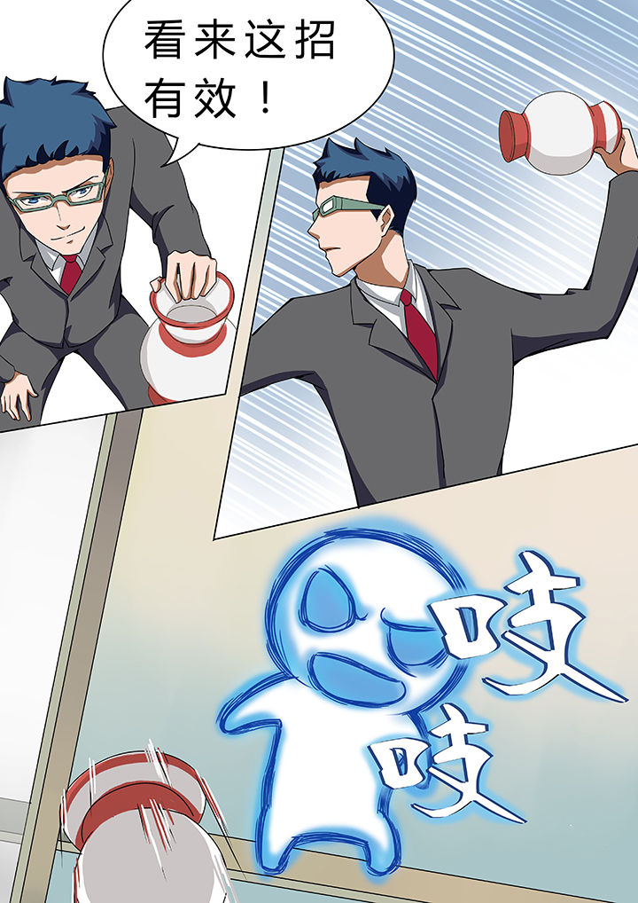 宜昌鬼事全文完整版下载漫画,第35章：4图