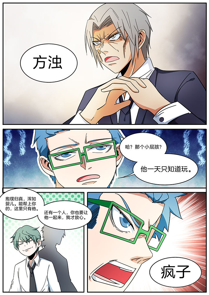 宜昌鬼事 在线漫画,第288章：5图