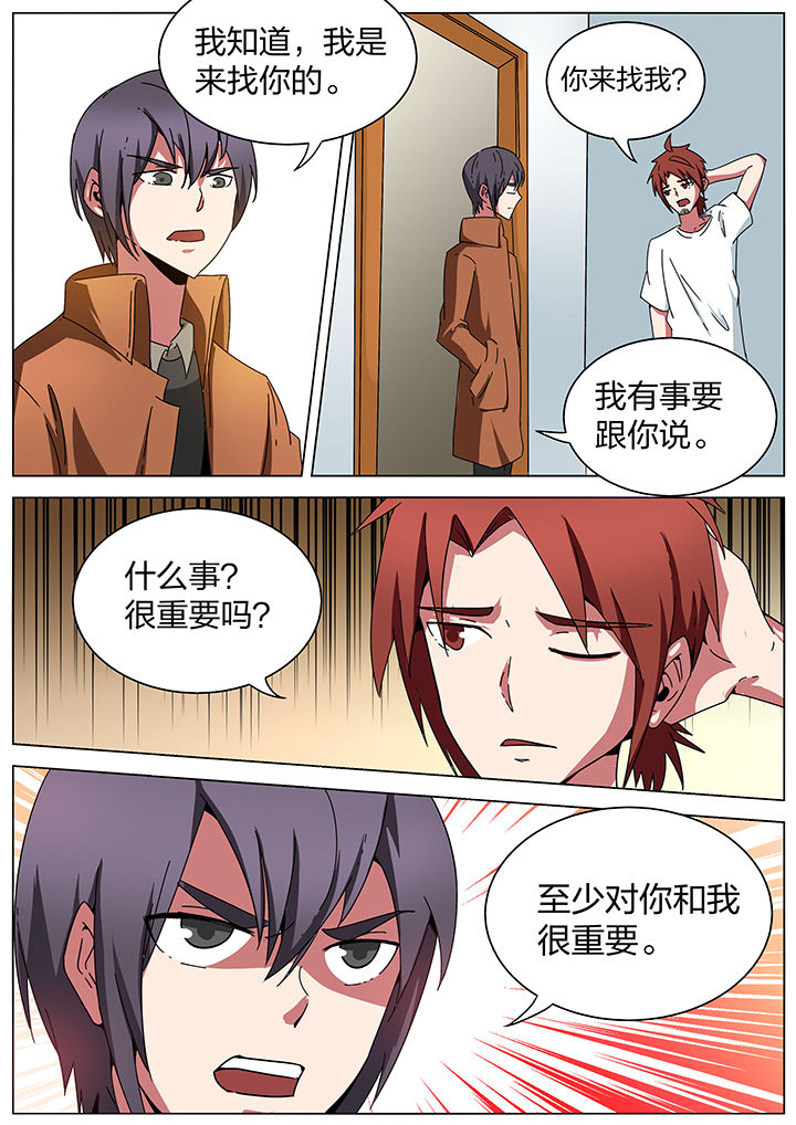 宜昌鬼事全集下载电子书漫画,第184章：2图