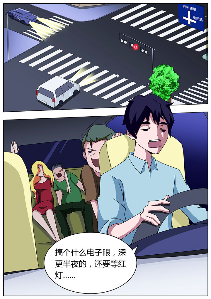 宜昌鬼事诡道漫画,第106章：1图