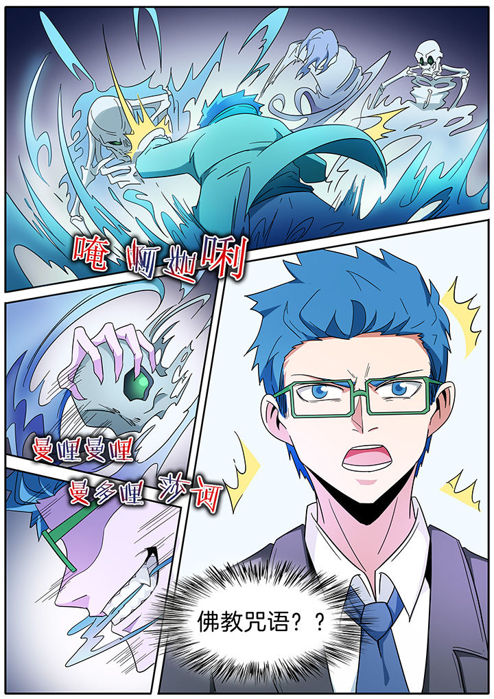 宜昌鬼事三部曲在线阅读完整版笔趣阁漫画,第276章：5图