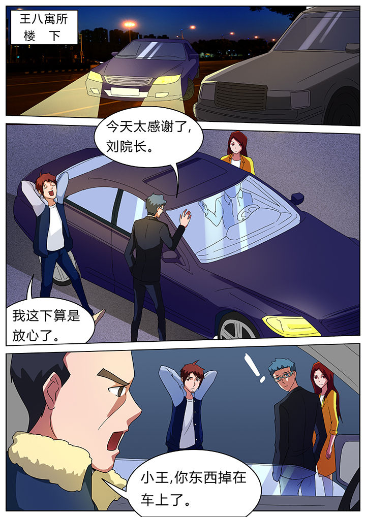 宜昌鬼事有声小说全文完整版漫画,第72章：2图
