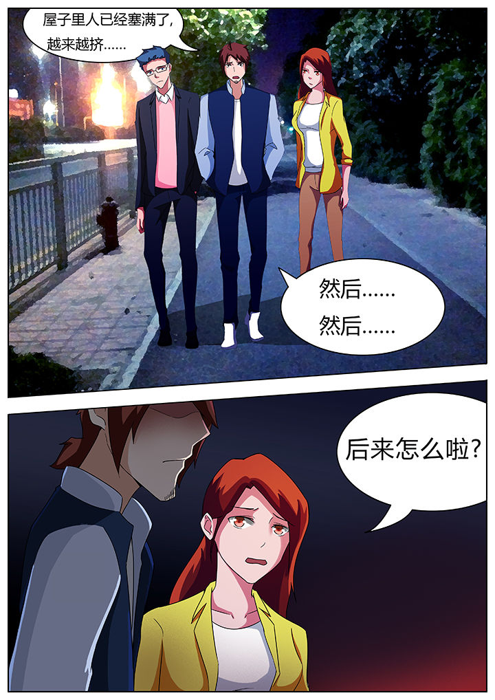 宜昌鬼事知乎漫画,第71章：4图