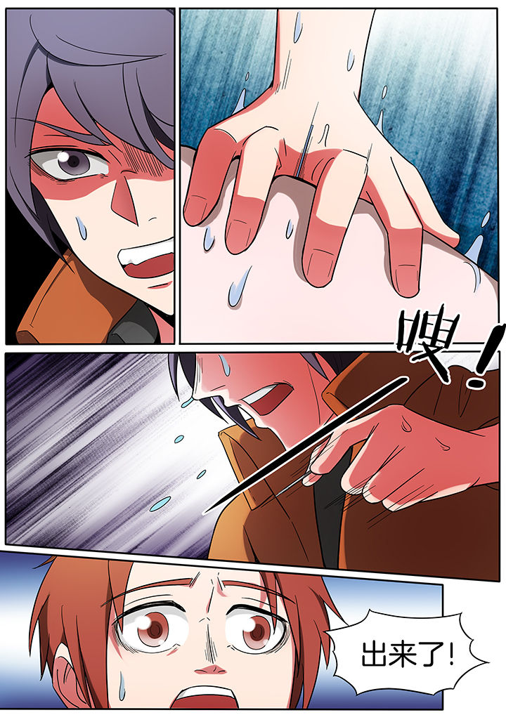宜昌鬼事免费有声小说全文完整版漫画,第238章：2图