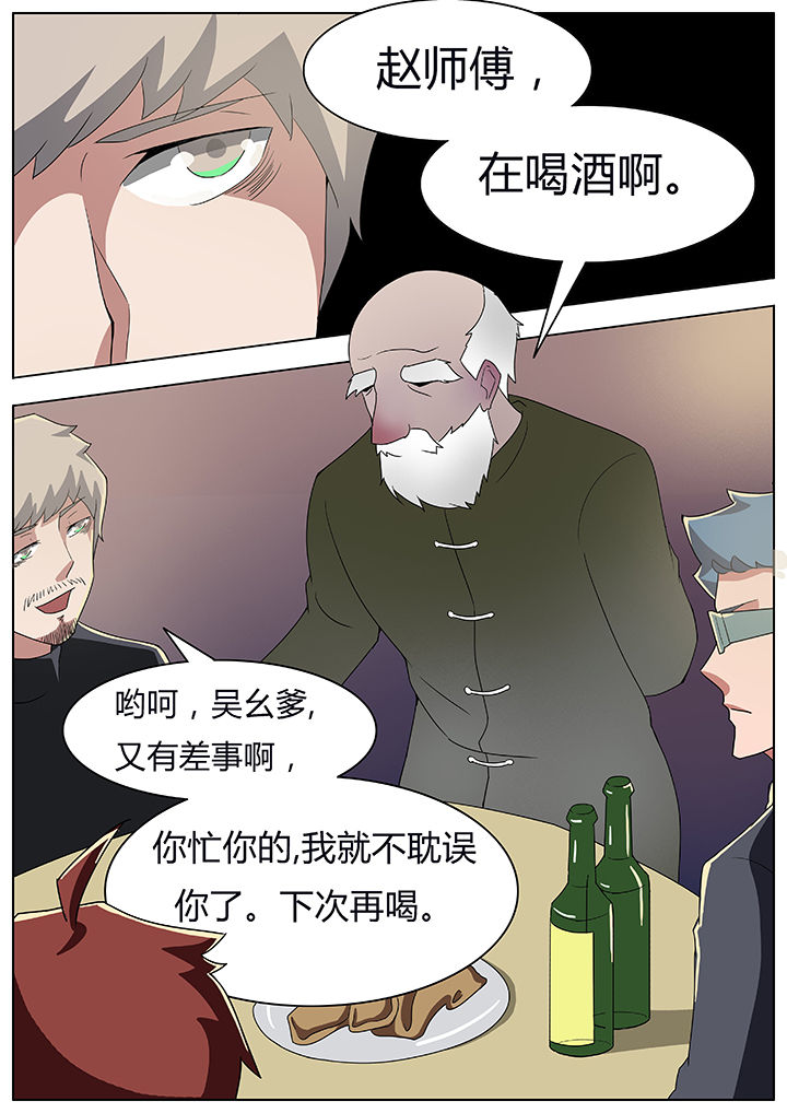 宜昌鬼事2漫画,第55章：3图