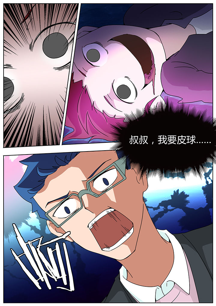 宜昌鬼事 在线漫画,第100章：2图