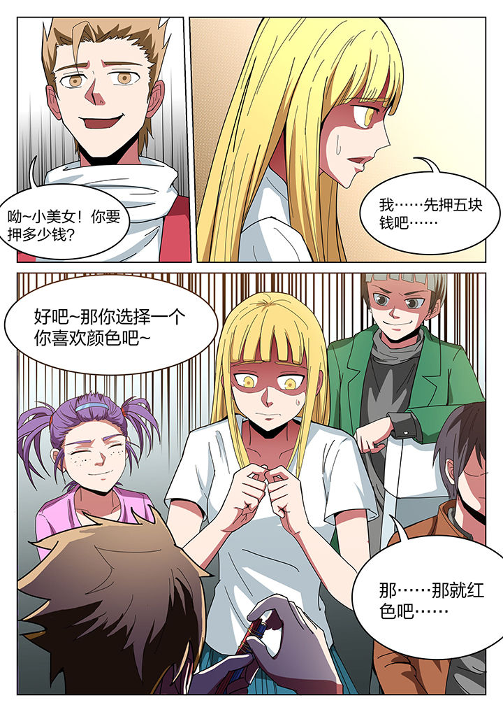 宜昌鬼事简介漫画,第188章：5图